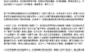 六壬初学者的学习之路———-写给初学