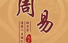 宝宝起名,根据生辰八字起名，2019年出生的男孩，如何取个响亮寓意好的名字！,易经网推荐