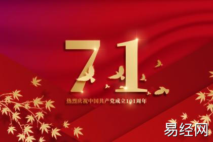 2024年最新1968年属猴2024年冲太岁化解方法，68年54岁生肖猴犯太岁佩戴什么【生肖推荐】