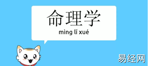 八字三合局与半合局命理知识