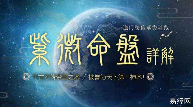 紫微命盘辅助星曜――好动的天马星