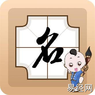 2020年出生属鼠生肖吉利姓史男孩名字大全