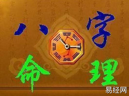 八字经典命理《珞�f子三命消息赋注》下卷