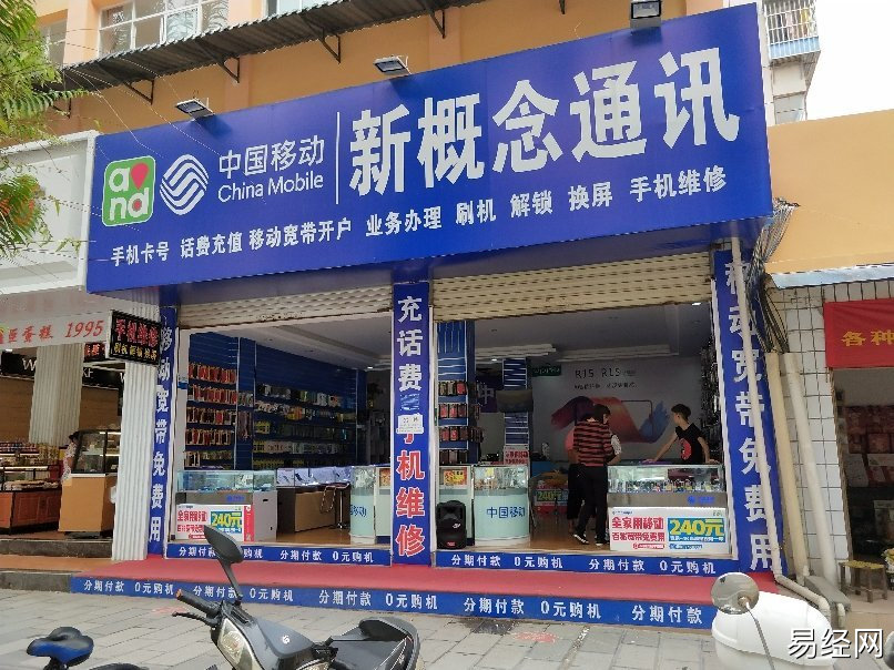 简单易懂的通讯店名字