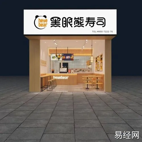  怎么给寿司店起名 个性好听的寿司店名字