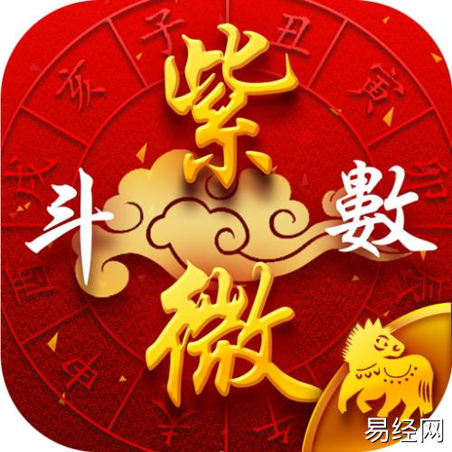 【四正同临格】不合理-紫微斗数格局