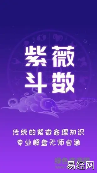 【羊陀夹忌格】为败局，多灾多难 -紫微斗数格局