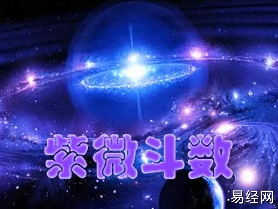 紫微斗数诸星曜化禄之概况