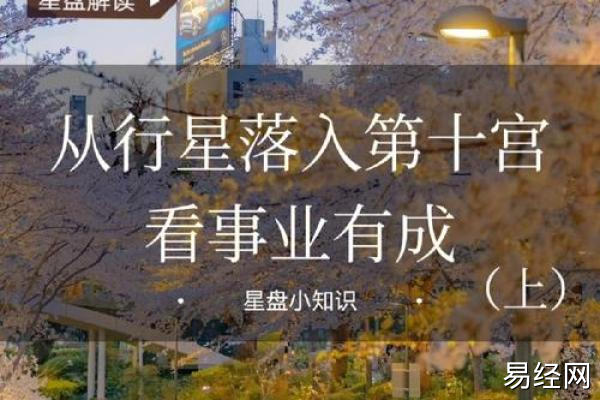 红鸾入官禄宫对男孩好吗？男孩红鸾入官禄宫的命格是什么样的