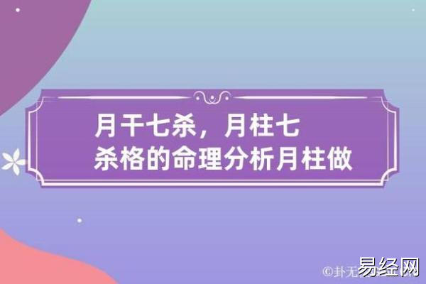 七杀格属于几等命格，几等命需视情况而定