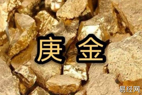 庚金生于戌月取用神：庚金生于戌月，以土为用神