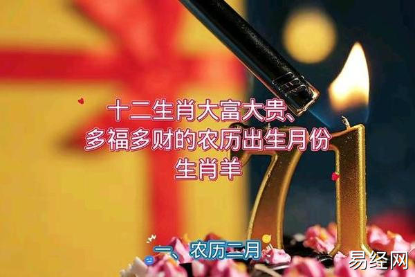 农历正月大富大贵是否真的？