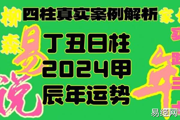 2024年甲辰年七杀女运势分析