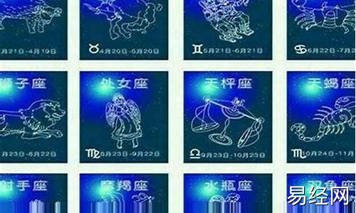 星座属相运势查询详解解析详解-星座生肖运势解读