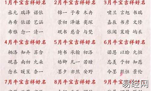 属牛男孩怎么起名字-属牛男孩怎么起名