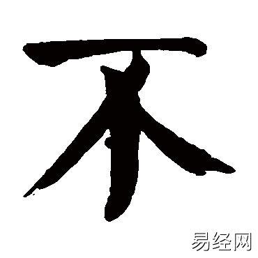 不