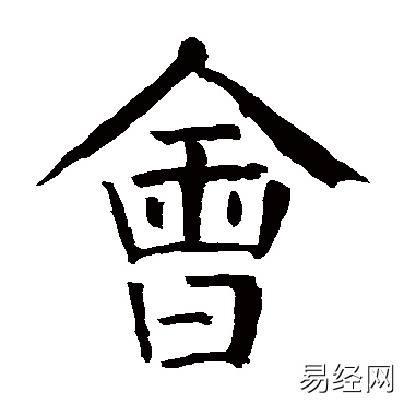 会