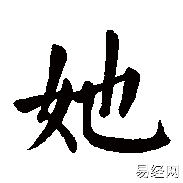 她