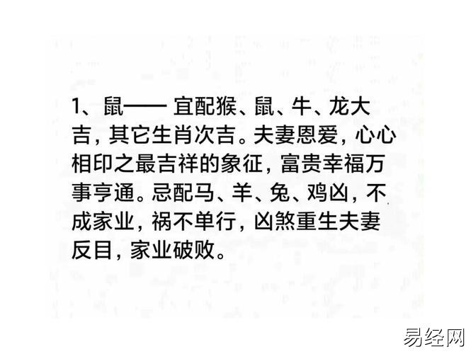 十二生肖婚姻搭配吉凶(上)_婚姻_搭配_生肖_星座命理_星座命理其他