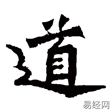 道