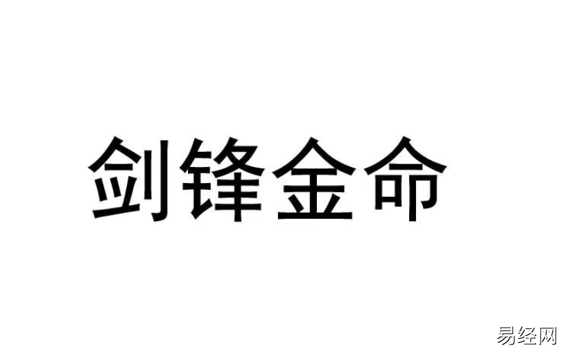 6月6日生肖鸡婚姻