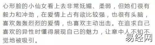 从你的脸型，一秒看出你的爱情和婚姻，准到不敢相信！