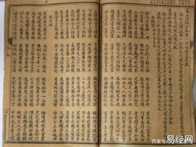 相学古籍《麻衣神相》(卷二_麻衣相士 麻衣神相_图解古代人体密码·神相全编第一部：相学总论