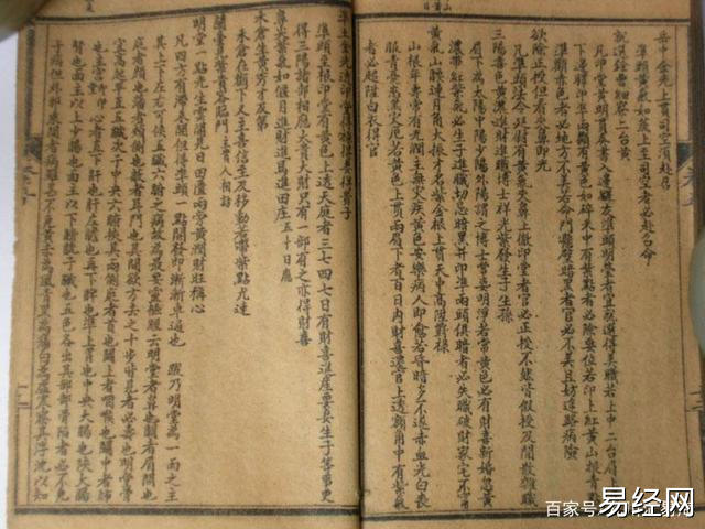 图解古代人体密码·神相全编第一部：相学总论_麻衣相士 麻衣神相_相学古籍《麻衣神相》(卷二