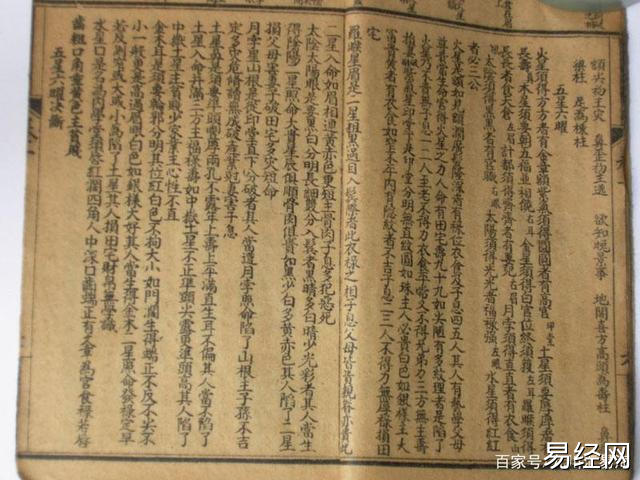 麻衣相士 麻衣神相_相学古籍《麻衣神相》(卷二_图解古代人体密码·神相全编第一部：相学总论