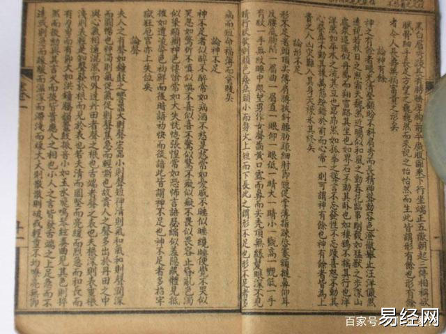 麻衣相士 麻衣神相_相学古籍《麻衣神相》(卷二_图解古代人体密码·神相全编第一部：相学总论