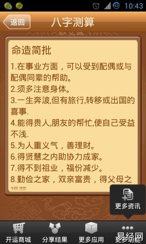 手相智慧线图解大全_手相双智慧线_手相智慧线中间断开