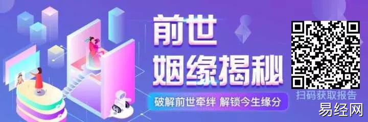 你俩到底是前世鸳鸯？还是冤家扫描或长二维码？