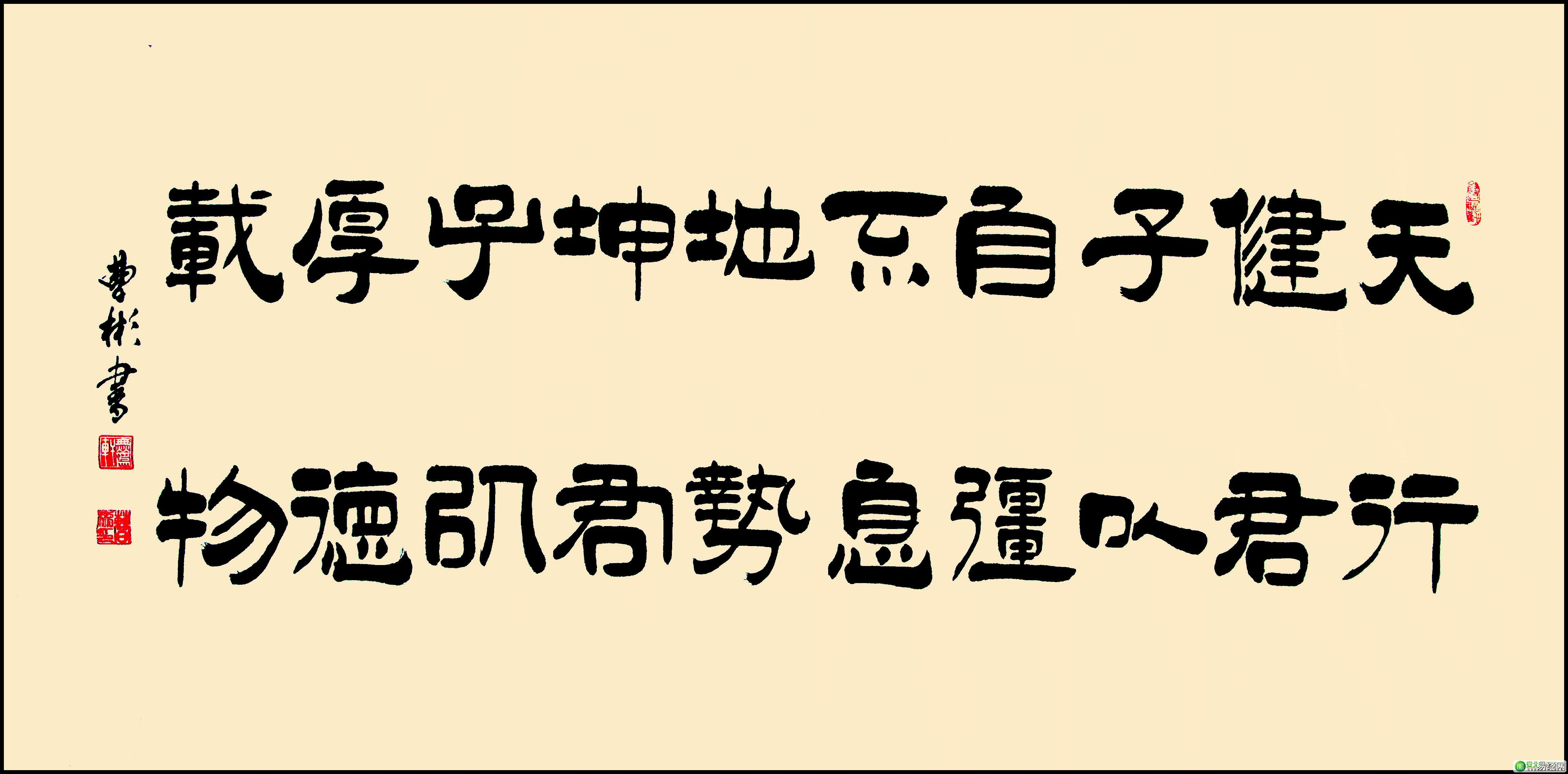 易经相学入门 为生民立命为往圣继绝学天一生水，地六成之成数即为