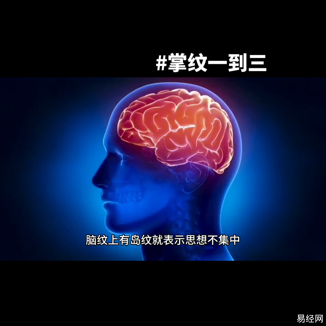 手相看你是否有生命力纹，你知道吗？