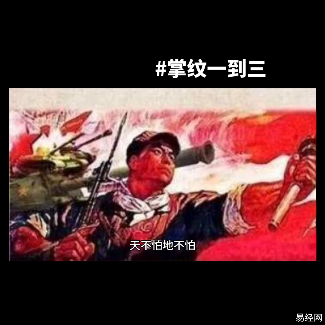 手相看你是否有生命力纹，你知道吗？