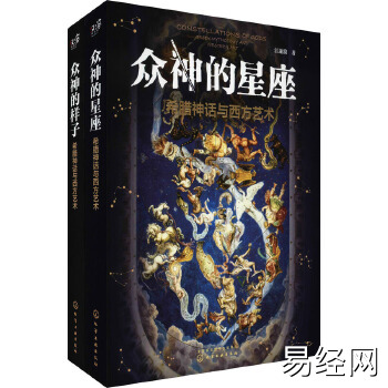 历史上有名的占星师有哪些?