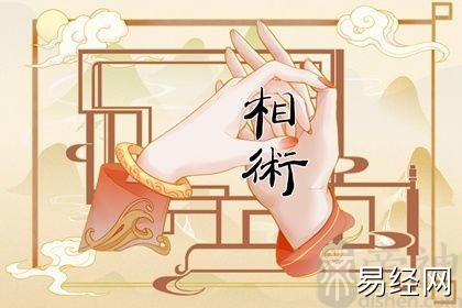 注定会离婚的女人手相是如何的呢？