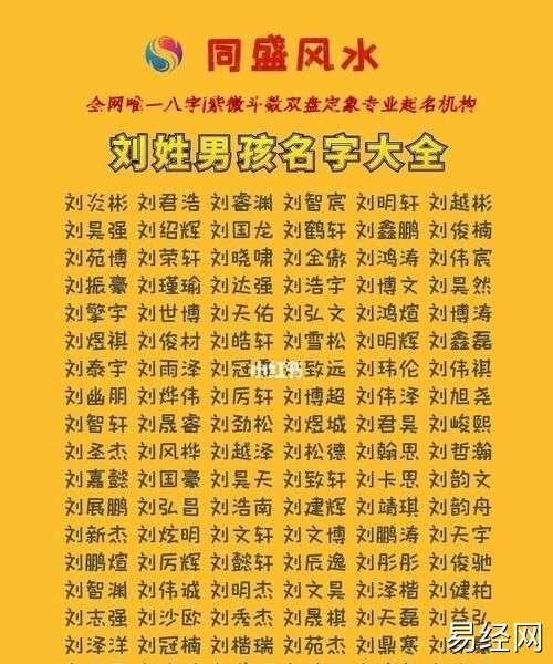 男孩子取名字大全 男孩有福气的名字