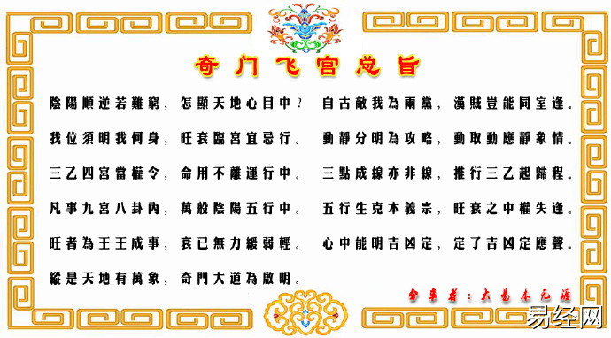 　　对于许多人热议的灵动数定盘局，比如年月日时支化为数字相加除以九，以余数为局。这也是随机起局的一种。大易谈一下个人的看法：  　　首先，无论是哪个流派的奇门，都是严格按照时间（节气和干支）来定局排布的，主要有三种方法：拆补法、置闰法、茅山道人法。同步，这也体现了奇门立式的初衷，时间上由面向点聚焦，由这个聚焦点进入与预测者相关的特定时空。天时、地利、人和、神助都在其中，一切都在框架中运行。一切的占断、运筹、趋吉都是要以这个特定的时空点来推衍，化不利为有利，极力争取有益于我的正能量。  　　第二，从实践角度看，数千年玄学天心直指：”一物从来有一身，一身即有一乾坤“，任意一个时空点是严格明确体现的。试想，你从今天的这个位置、这个时间，能回到昨天吗？能飞到明天吗？肯定不能。一切术数为我所用的前提是，顺应时空法则，而不是人为的臆想或者随意改变。你可以随意改变，结局是判断相差不知有多远。因为立极点错了，因为所有的信息能量乱了。  　　第三，查阅诸多奇门古籍、接触许多民间奇门实战者，并没有谁？或者，哪一种理论可以为这种占断角度提供支持。更不用说，能够用事实验证正确的实例。  　　可见，这不是奇门可行之法，也不是奇门真源大道，希望奇门易友对这种方法审慎而行。