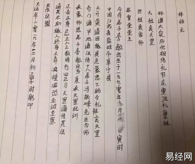 天罡奇门遁甲之十官学习有感