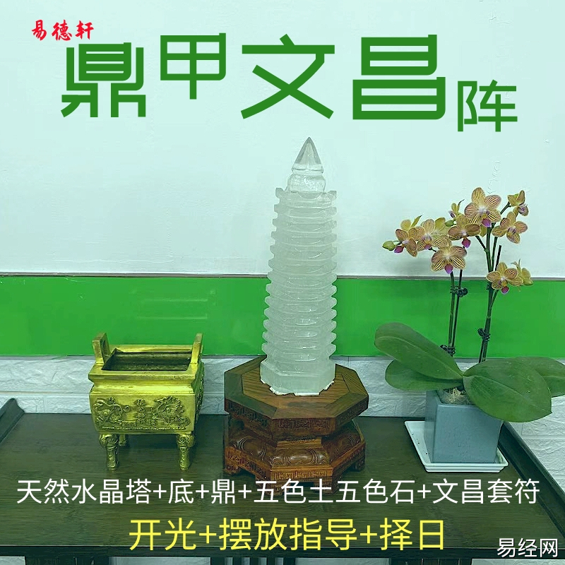 文昌风水局助力孩子学业