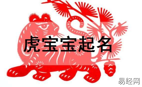 2022年1月6日出生的男宝宝八字缺什么？五行查询