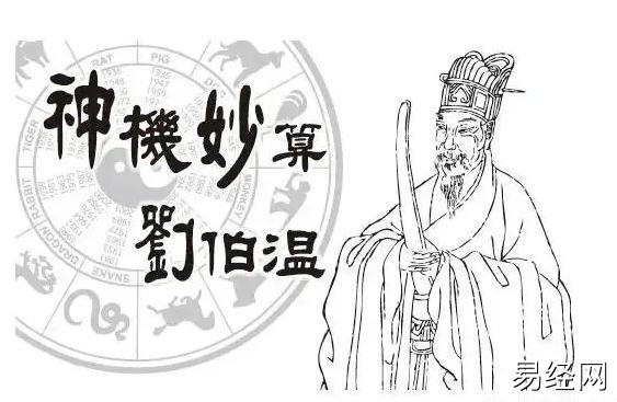 奇门遁甲――祖师刘伯温（简介）