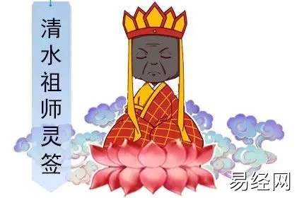 清水祖师第十二签 清水灵签解签12