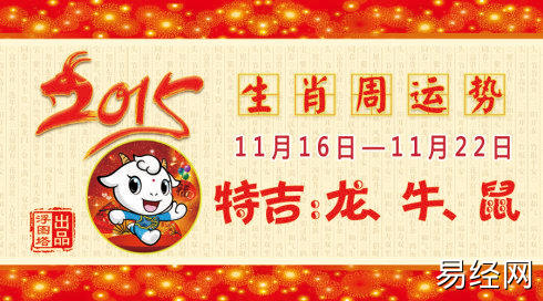 浮图塔每周生肖运11.16-11.22