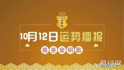 运势解析:2023年10月12日,财福两全,健康上上签的生肖,竟然是