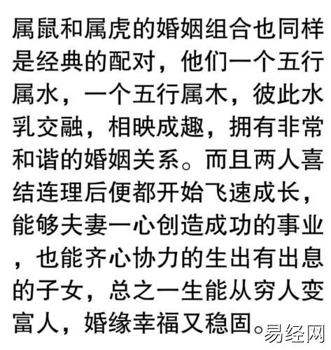 这两个生肖成为夫妻先穷后富婚姻注定幸福