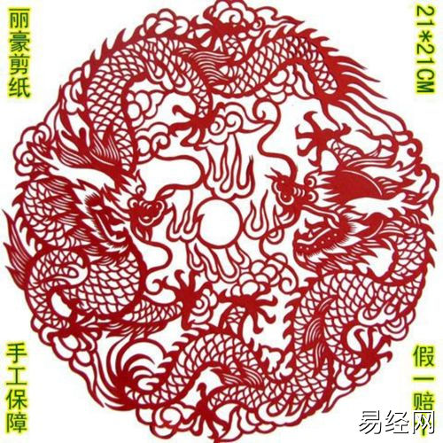 纯手工剪纸成品画窗花学生儿童中国风蔚县民间特色吉祥礼品生肖龙