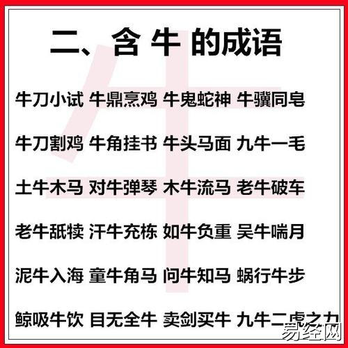 关于十二生肖的成语(写出十二生肖的成语)