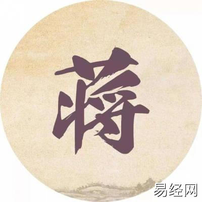 霸气蒋姓微信头像 带蒋字的姓蒋专属姓氏头像 - 高清头像 - 潮人个性